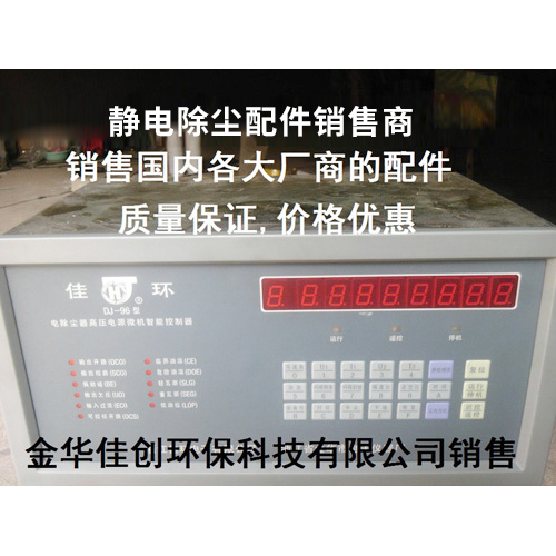 新宁DJ-96型静电除尘控制器